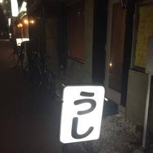 牛屋