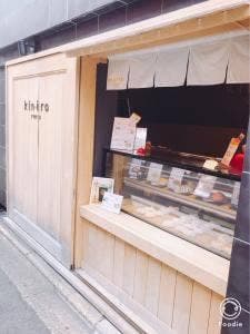 クリームパン専門店 キンイロ 三条店