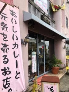 ナッシュカリーアメリカン 倉敷本店