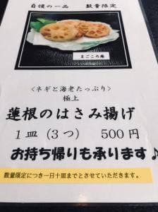 まごころ庵