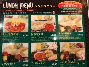 Namaste Asian Dining &Bar 高田馬場