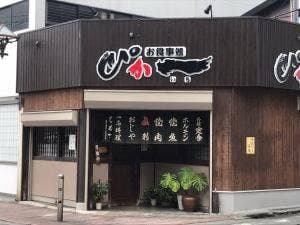 ぴかいち