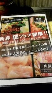 もつ焼き琥珀 蕨店