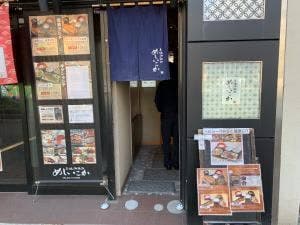 赤坂御飯処めしいこか