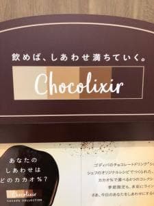 ゴディバ イオンレイクタウン店