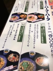 洋麺屋 五右衛門 神戸元町店