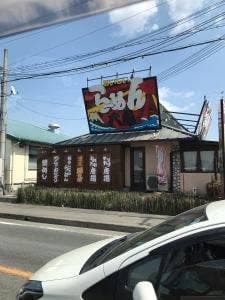 らーめん八角 太子店
