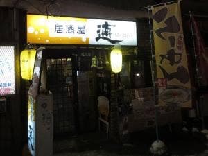 居酒屋 遖