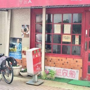 紙風船
