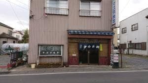 マスダ食堂