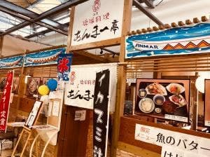 琉球料理 あんま～亭 道の駅 いとまん遊食来