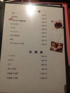 居酒屋ドンチャン山の田店