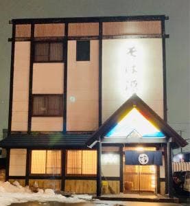 そば源末広店