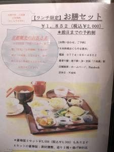 おくらやま清水