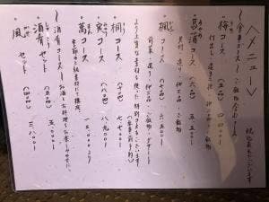 おくらやま清水