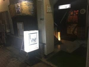 しみず