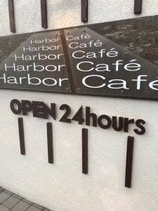 ハーバーカフェ 北野白梅町店