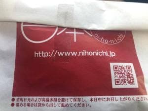 日本一 エクスパーサ海老名店