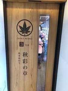 四国まんなか千年ものがたり