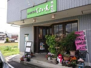 珈琲茶房じょいん