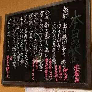 小料理 石井