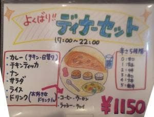 アジア料理 ナマステ 宝塚店