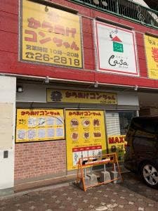 からあげコンちゃん