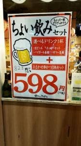 串かつ でんがな 千葉西口店
