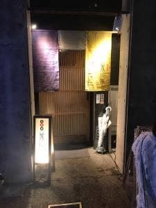 楽食酒 我ん家