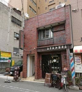 あかねや珈琲店