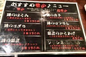 やきとり克蔵 いざ出陣!