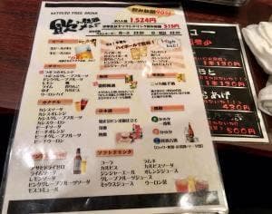 やきとり克蔵 いざ出陣!