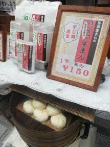 和
