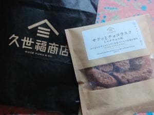 久世福商店 イオンモール岡山店