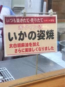 えびせんべいの一色屋 ラグーナ蒲郡店