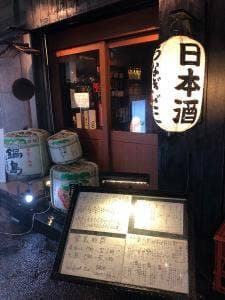 日本酒うなぎだに 離れ
