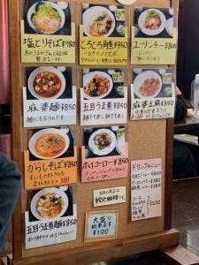 麺飯食堂中華いがらし