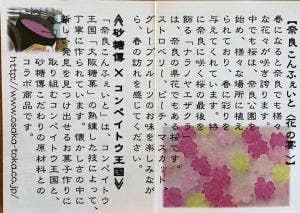 砂糖傳 増尾商店