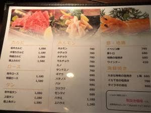 七輪焼 大きなわ