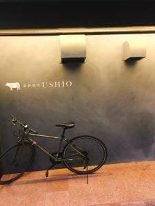 赤身焼肉 USHIO