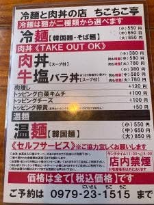 大衆食堂 ちこちこ亭
