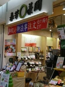しゅんぽうカフェ