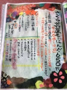 さくら茶屋