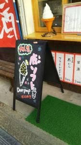 きまま家