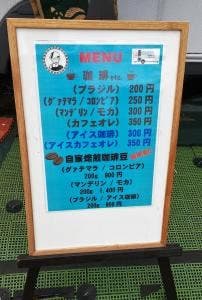 松山珈琲 Cruising Cafe