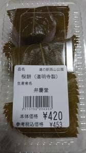 道の駅 西山公園