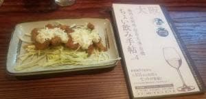 二番どり