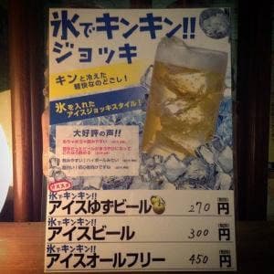 ゆずの小町 堺東店