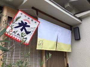 お庭shaveice miracolo