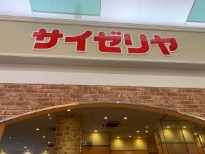 サイゼリヤ イオンモール福岡伊都店
